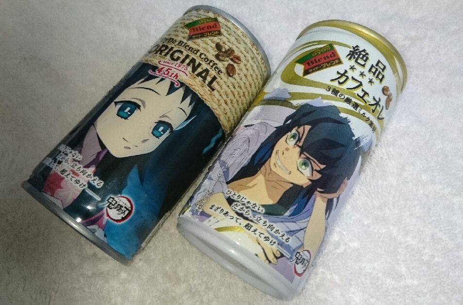 鬼滅の刃がダイドーコーヒーとコラボ セブンイレブンで１本買うともう１本貰える 館山 南房総のランチ グルメ カフェおすすめ情報