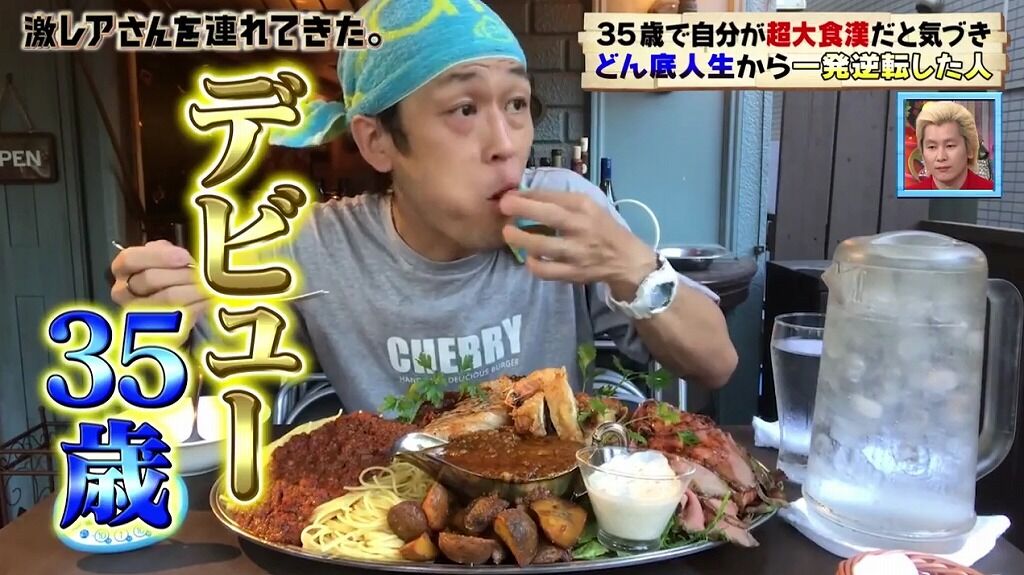 激レアさんを連れてきた ｍａｘ鈴木 ３５歳で大食いに目覚めたフードファイター 館山 南房総のランチ グルメ カフェおすすめ情報
