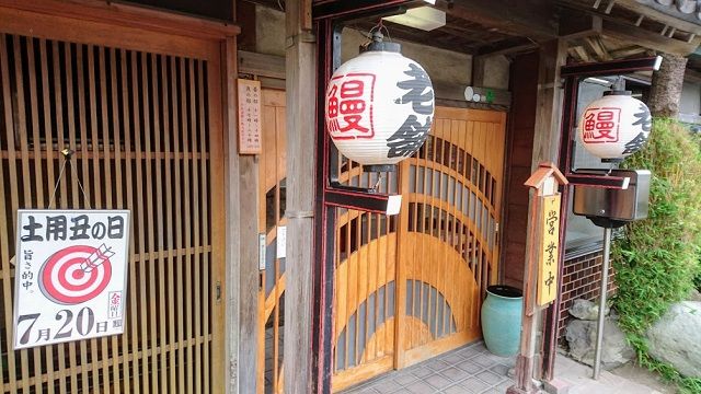 館山 うなぎ 新松 五代目新松 の特上うな重 老舗鰻屋で食べる高級メニュー 館山 南房総のランチ グルメ カフェおすすめ情報