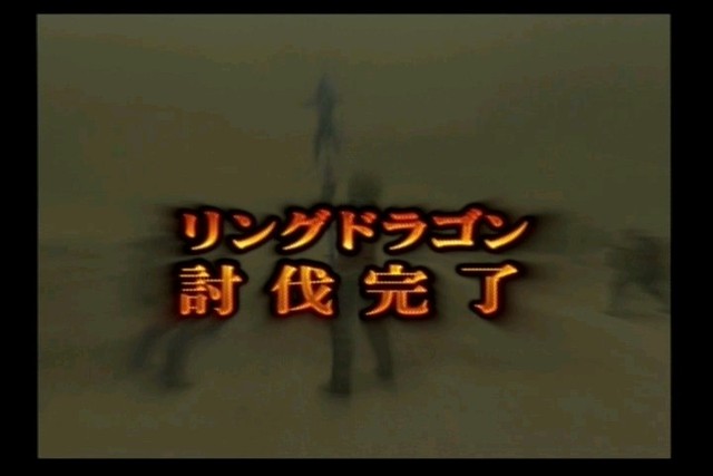 ｆｆ１２攻略日記１４ リングドラゴン 翼のインサイト競馬予想