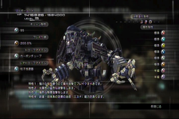 ｆｆ１３攻略攻略日記 第１１章 後半 異境大陸 グラン パルス 女神の予言 翼のインサイト競馬予想