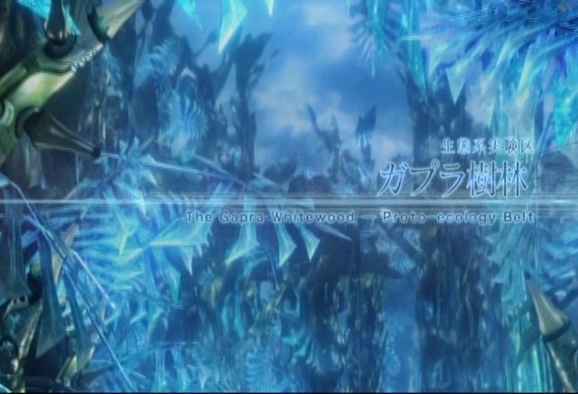 ff13攻略日記 第5章 生態系実験区 カプラ樹林 残酷な闇 ライトニングの過ち 翼のインサイト競馬予想 ff13攻略日記 第5章 生態系実験区 カプラ樹林 残酷な闇 ライトニングの過ち 翼のインサイト競馬予想