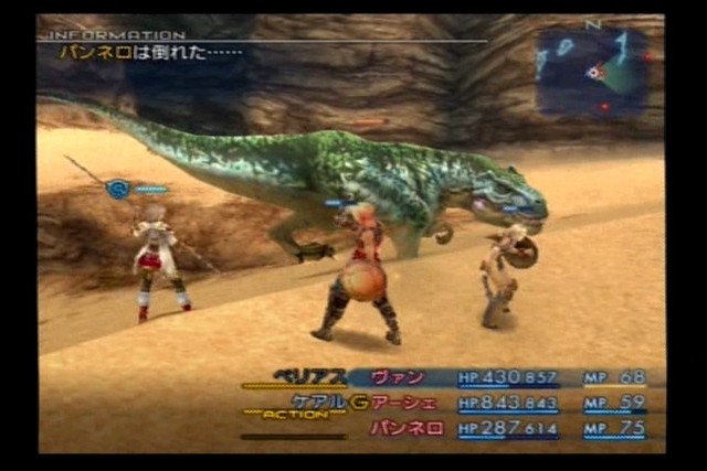 ff12攻略日記7 花サボテン 翼のインサイト競馬予想 ff12攻略日記7 花サボテン 翼のインサイト競馬予想