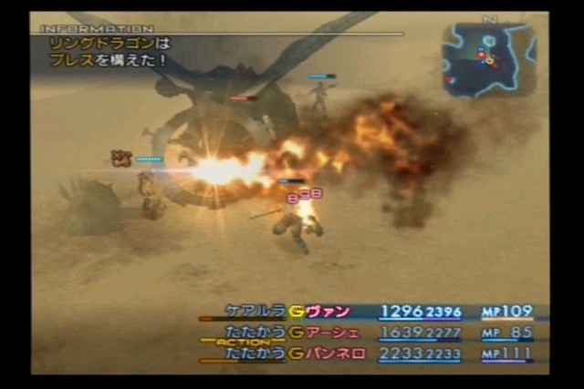 ｆｆ１２攻略日記１４ リングドラゴン 翼のインサイト競馬予想