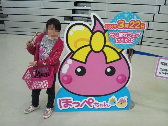 ほっぺちゃん さとぼうし ほっぺちゃん さとぼうし