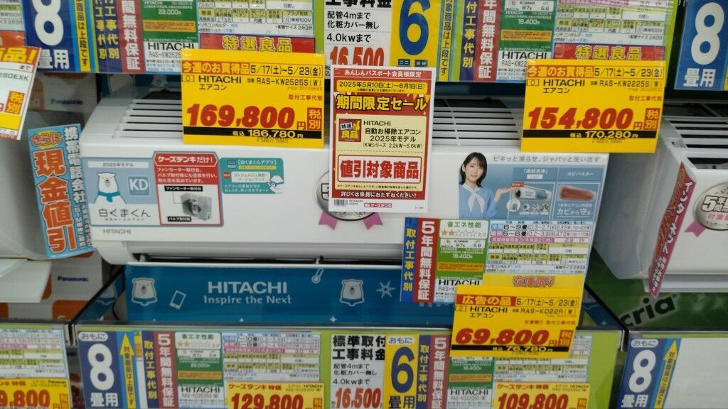エアコン2台付け : さとぼうし