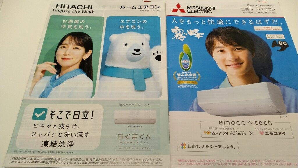 エアコン2台付け : さとぼうし