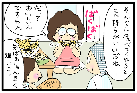 2021-07-29-01さむね