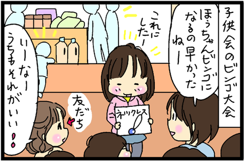 2016-11-26さむねいる