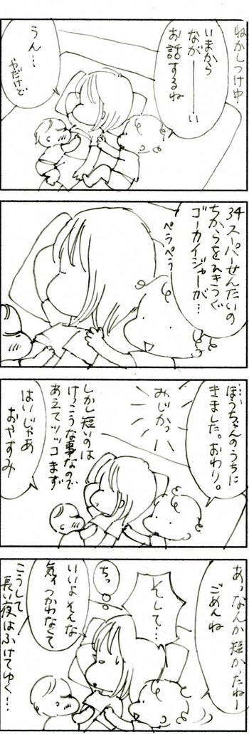 たくあんムスメたち。[4コマ漫画]