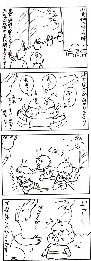 たくあんムスメたち。[4コマ漫画]