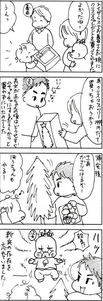 たくあんムスメたち。[4コマ漫画]