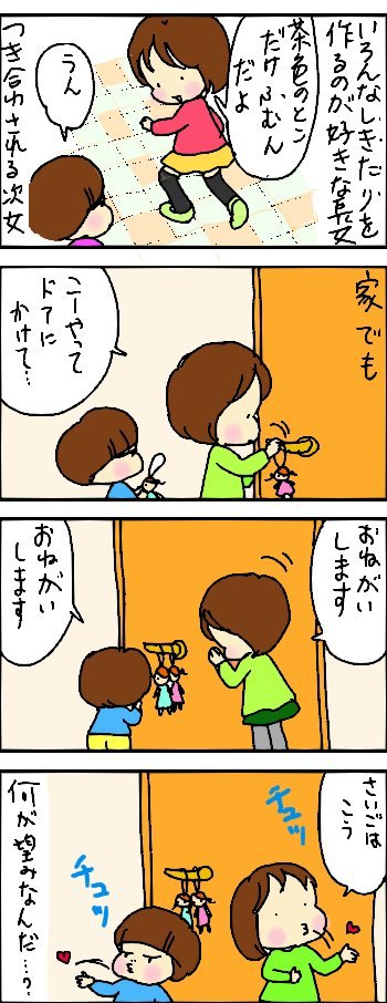 たくあんムスメたち。[4コマ漫画]