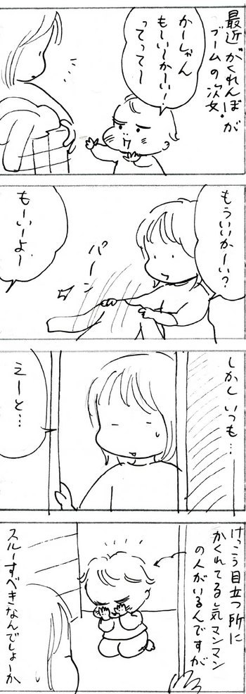 たくあんムスメたち。[4コマ漫画]