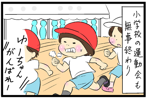 2019-05-27--さむね