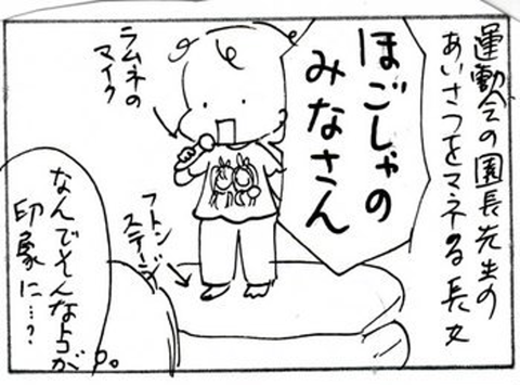 2012-10-22さむね