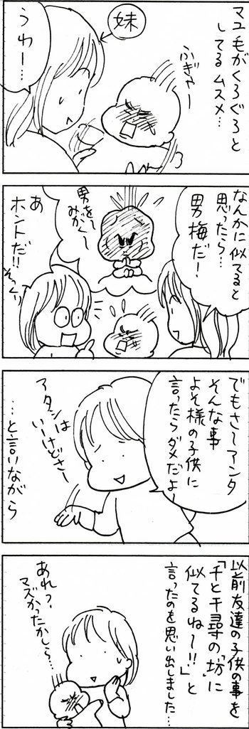 育児まんが日記　たくあんムスメとの日々