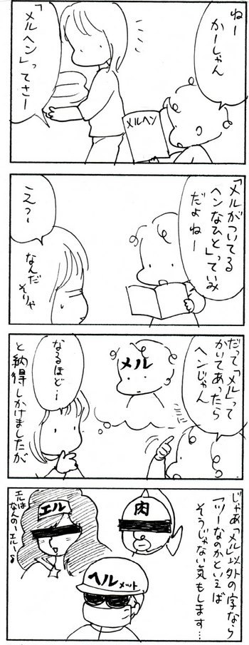 たくあんムスメたち。[4コマ漫画]