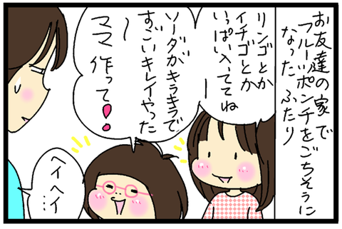 2017-04-30さむねいる