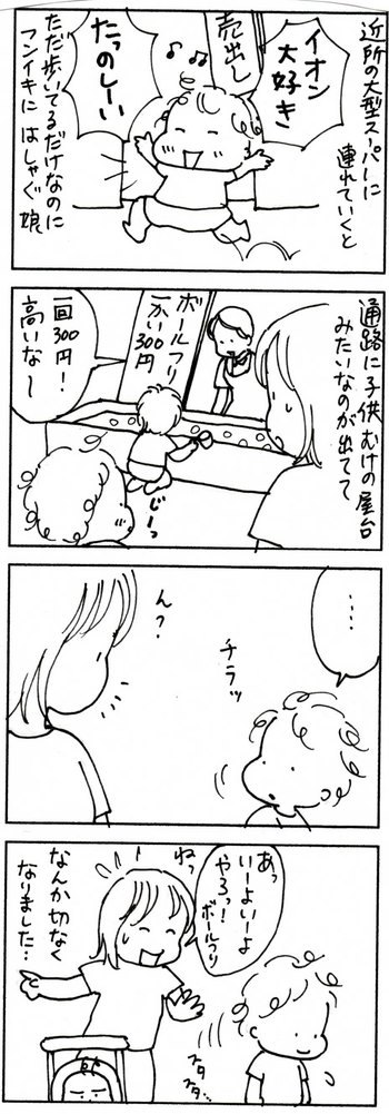 たくあんムスメたち。[4コマ漫画]