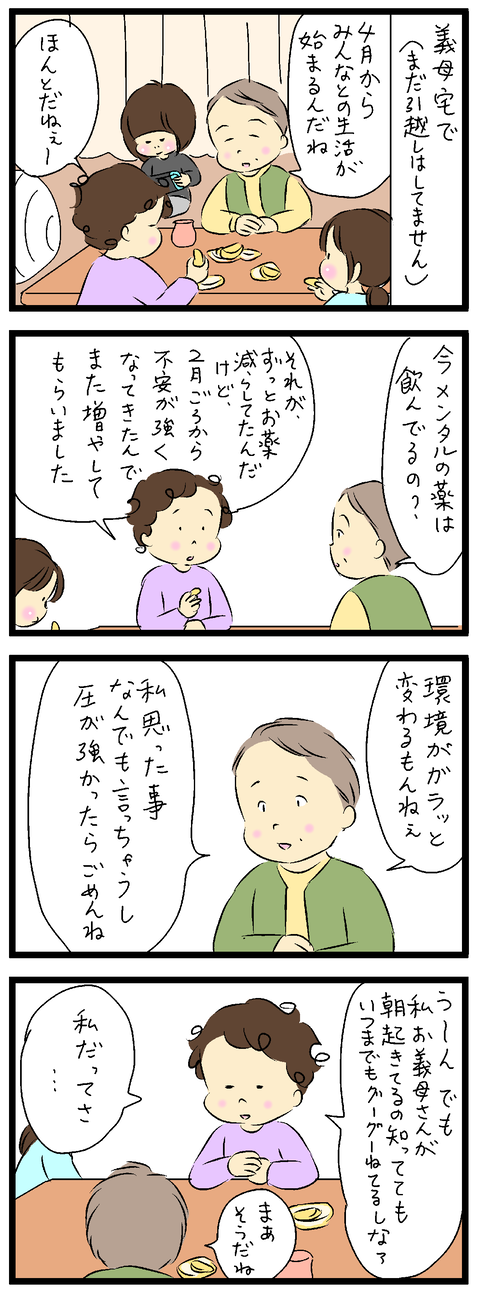 2022-03-23あ