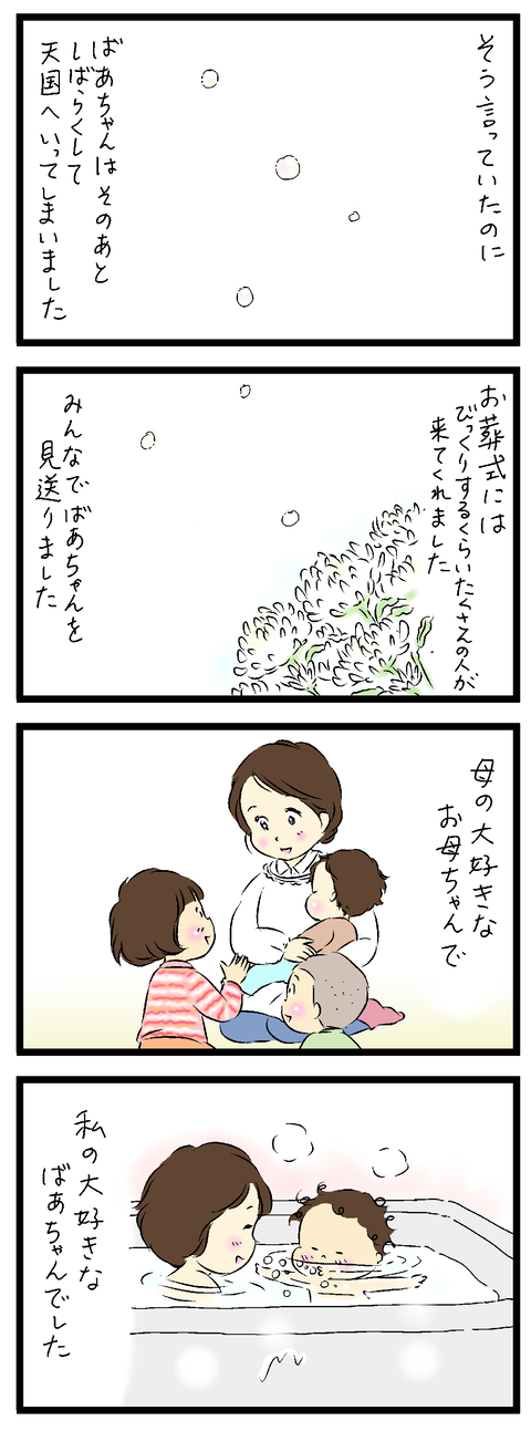 2021-10-29-01い