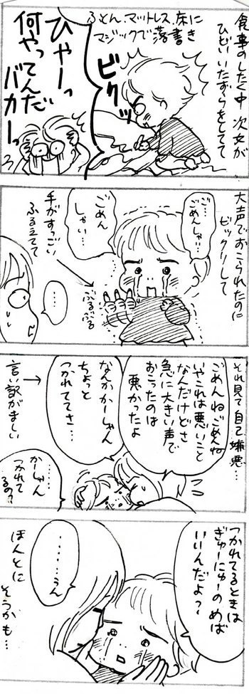 たくあんムスメたち。[4コマ漫画]