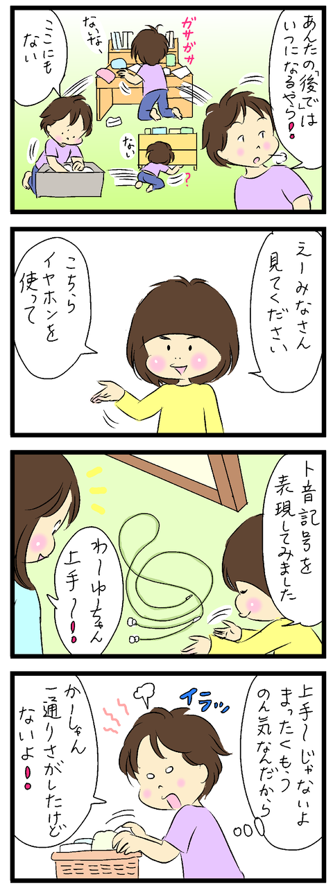 2021-05-12-01い修正