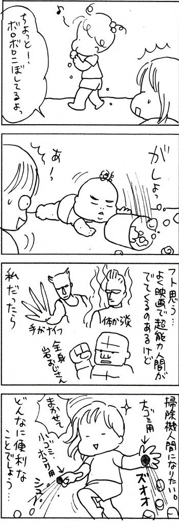 育児まんが日記　たくあんムスメとの日々