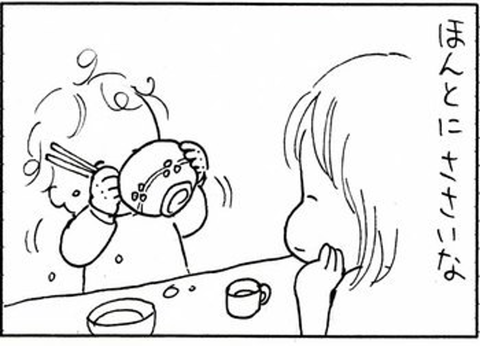 2010-03-14さむね