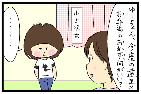 2020-10-17さむね