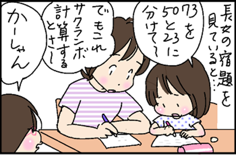 2016-06-20さむねいる