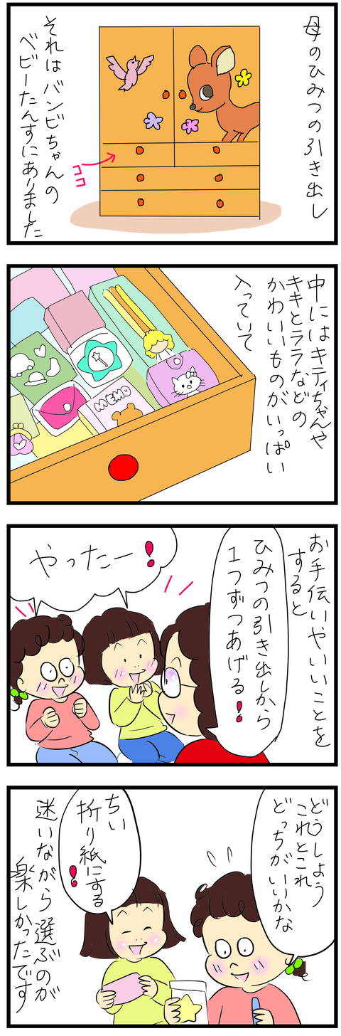 2024-03-03あ