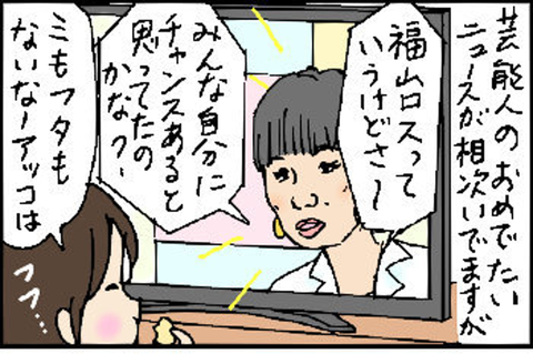 2015-10-11さむね