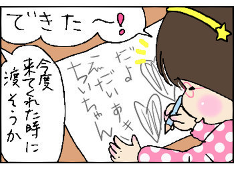 2016-02-29さむね