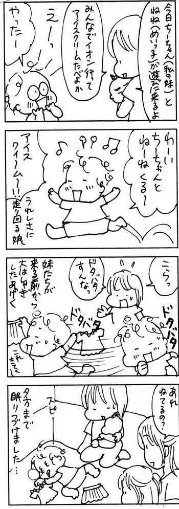 たくあんムスメたち。[4コマ漫画]