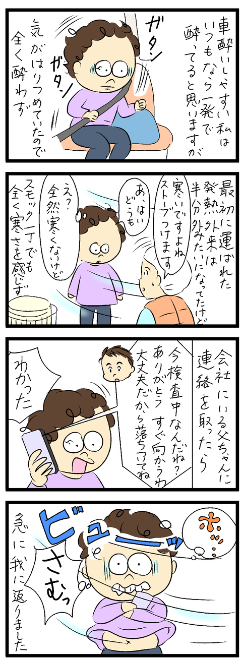 2024-01-30い