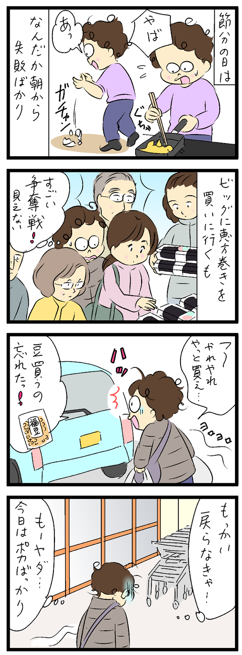 2023-02-05修正--あ