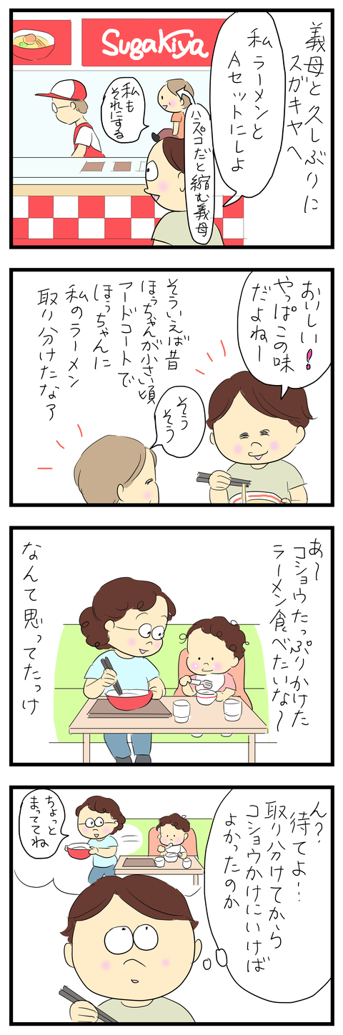 2026-07-16あ