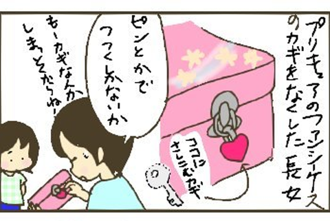 2013-07-05さむね