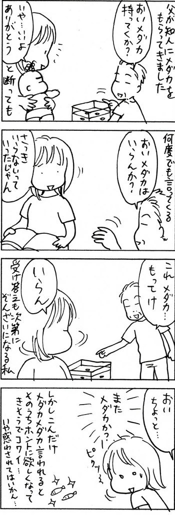 たくあんムスメたち。[4コマ漫画]
