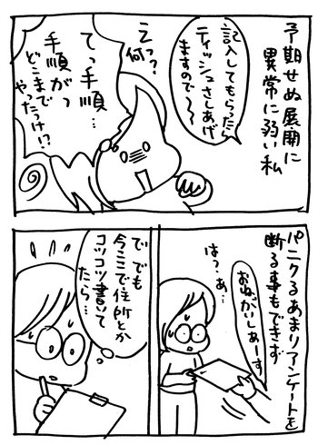 育児まんが日記　たくあんムスメとの日々