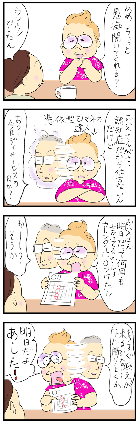 2026-06-06あ