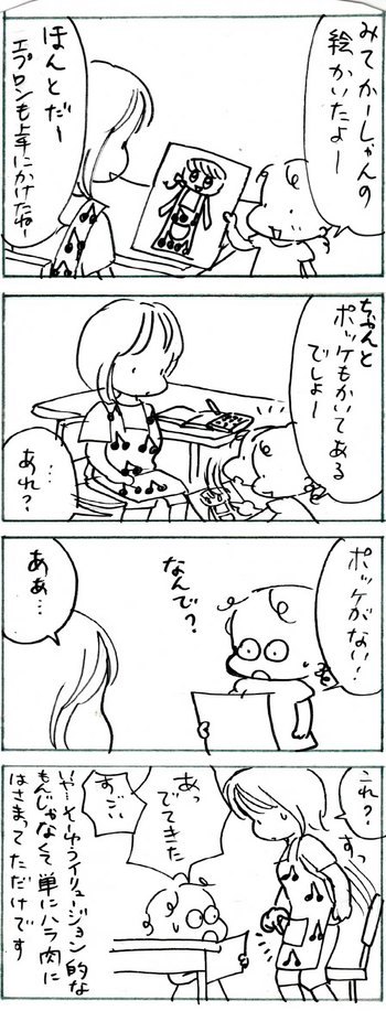 たくあんムスメたち。[4コマ漫画]