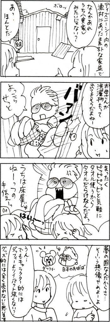 たくあんムスメたち。[4コマ漫画]