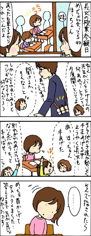 たくあんムスメたち。[4コマ漫画]