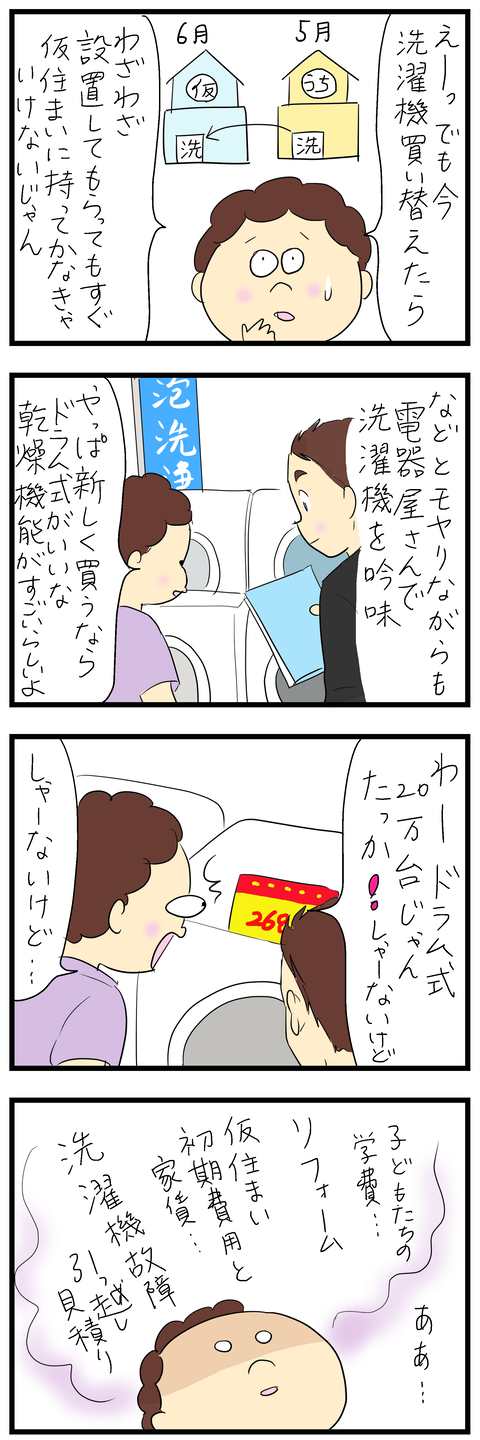 2025-04-26あ