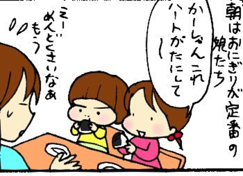 2013-02-13さむね