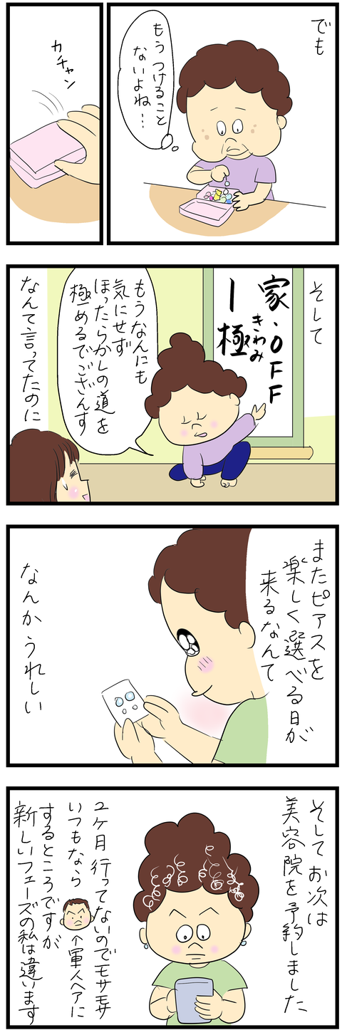 2025-07-30い