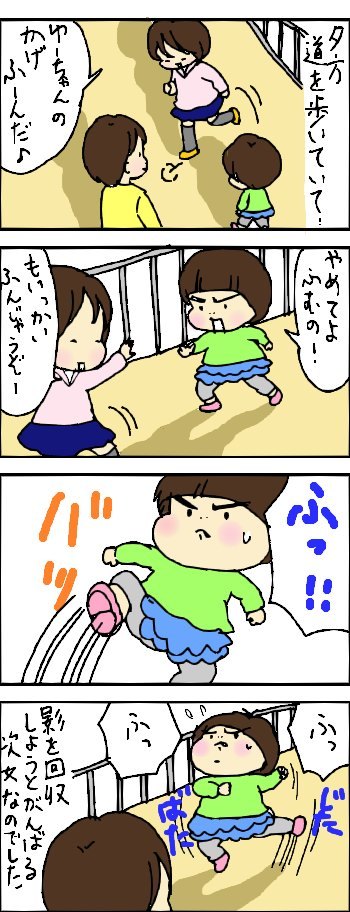 たくあんムスメたち。[4コマ漫画]